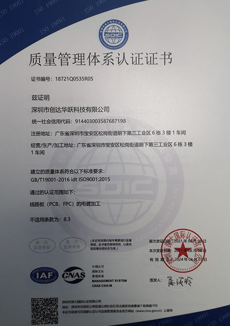體系證書 (2)