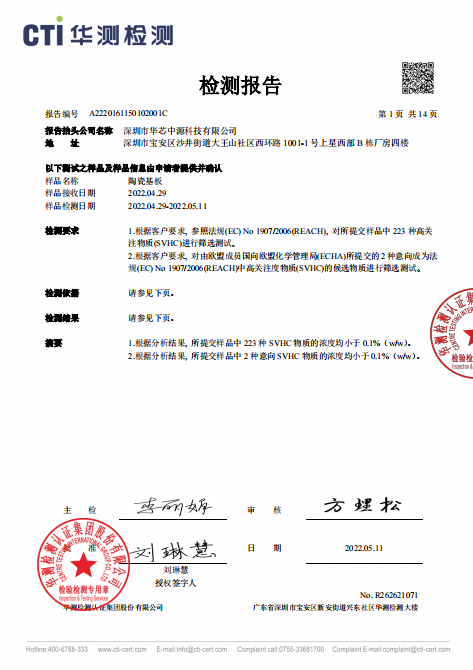 環(huán)保證書 (2)