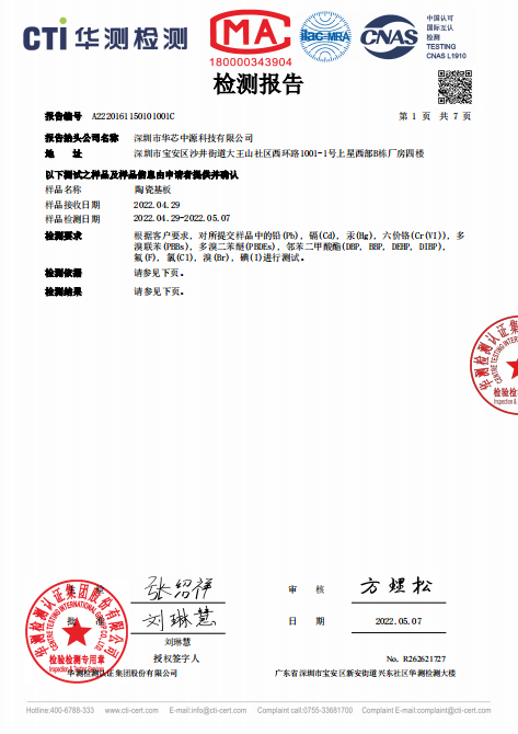 環(huán)保證書 (1)